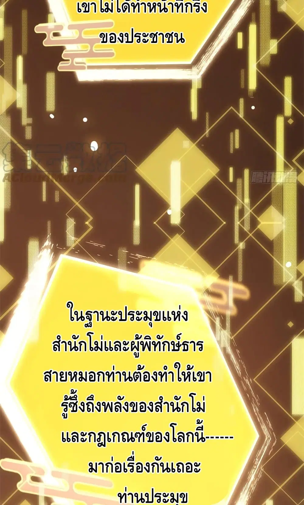Keep A Low Profile ตอนที่ 53 หน้า 28