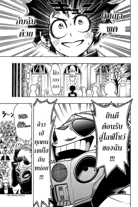 My Hero Academia ตอนที่ 3 หน้า 5