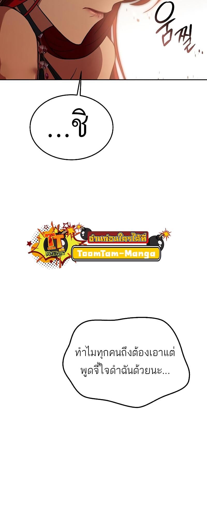 A Wizard’s Restaurant ตอนที่ 39 หน้า 46