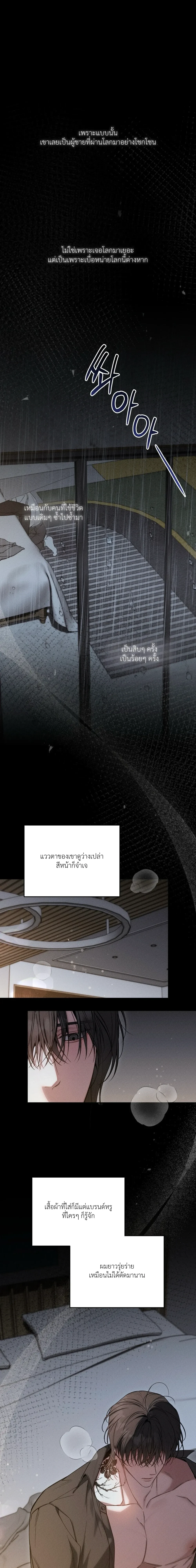 Boredom Alert – แจ้งเตือนความเบื่อ ตอนที่ 1 หน้า 2