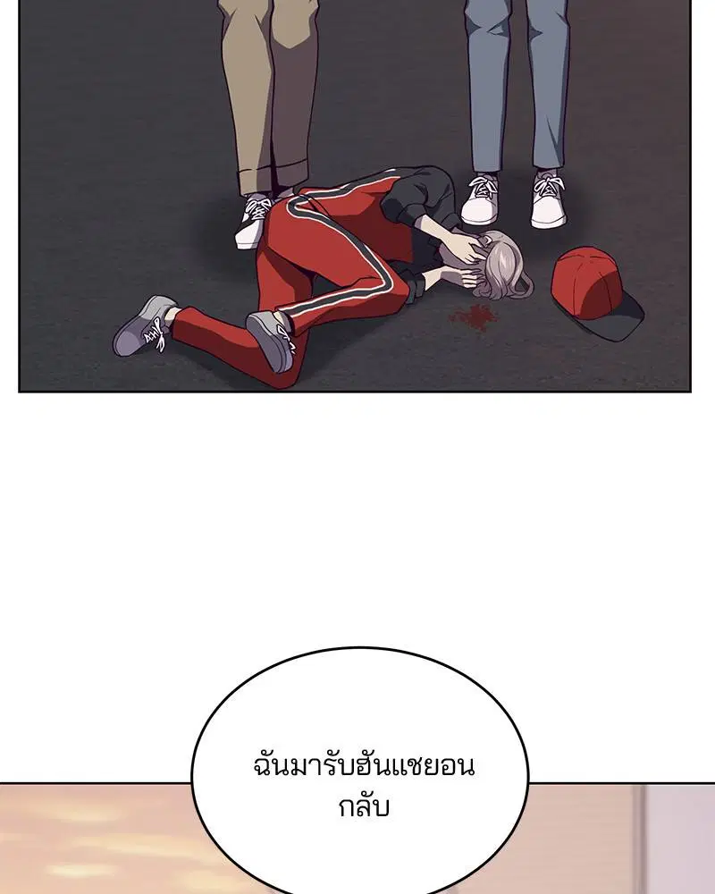 The Boy of Death ตอนที่ 15 หน้า 120