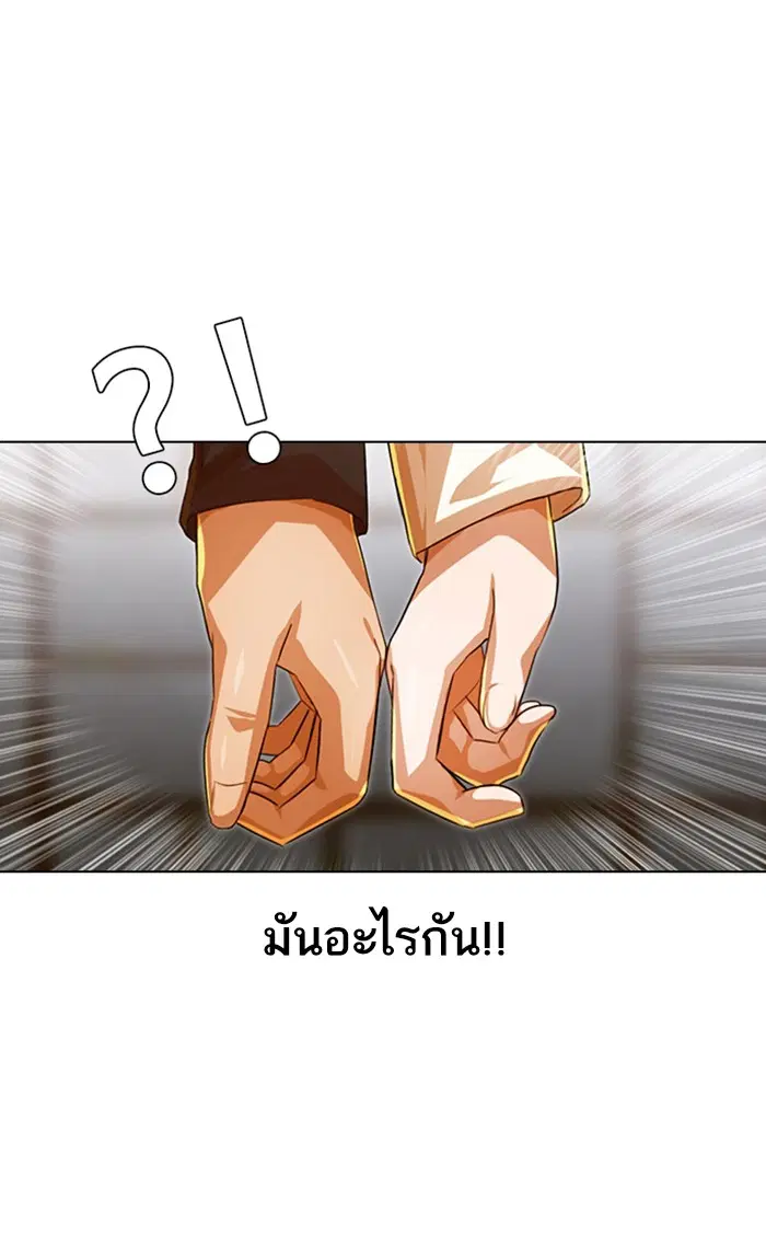 Random Chat ตอนที่ 118 หน้า 32