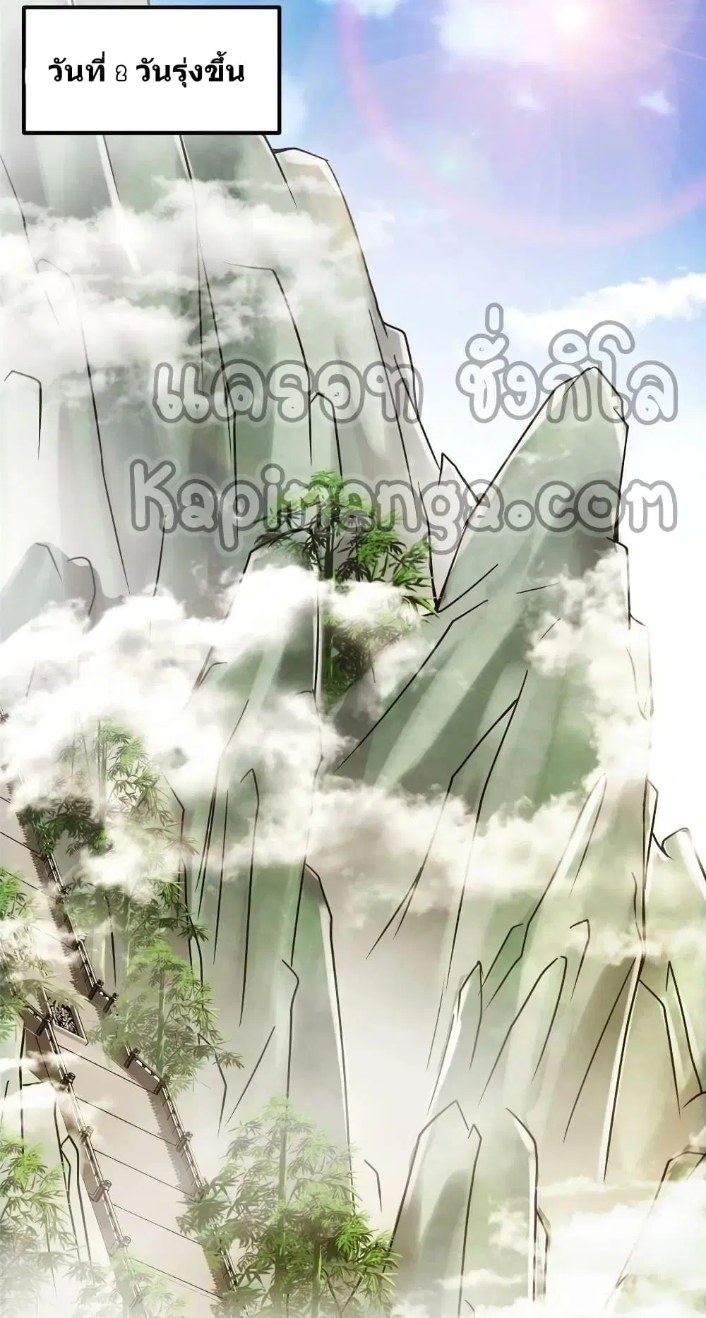 Keep A Low Profile ตอนที่ 131 หน้า 19