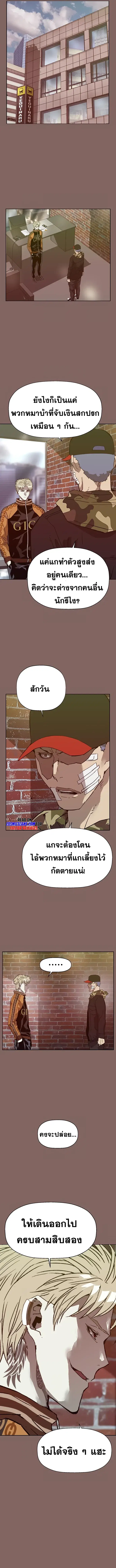 Weak Hero ตอนที่ 223 หน้า 13