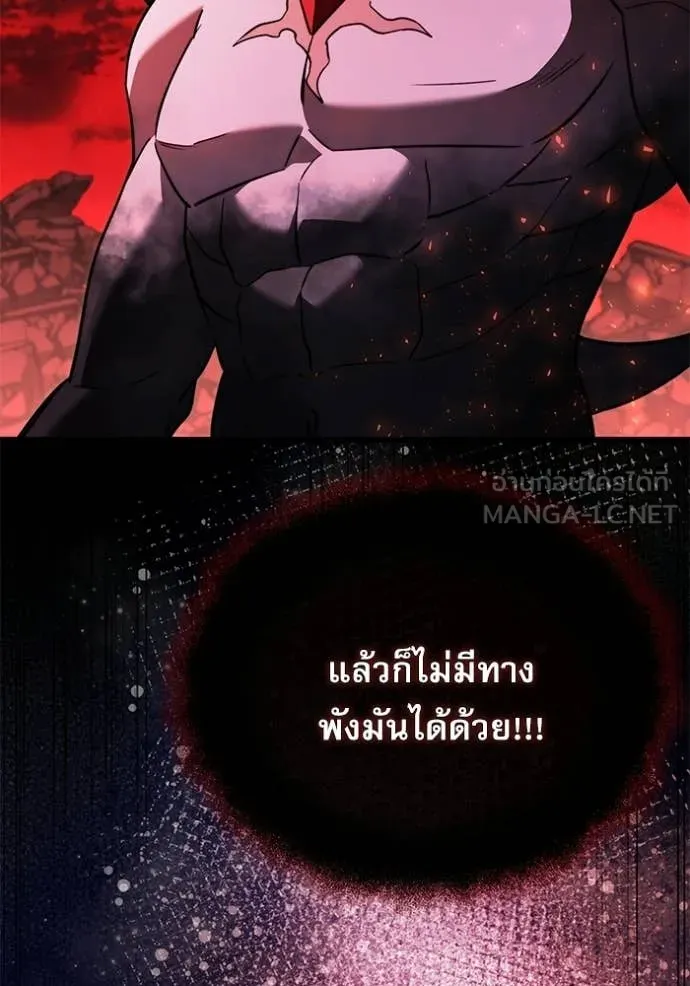 Terminally-Ill Genius Dark Knight อัศวินดำล่าท้าเวลา ตอนที่ 123 หน้า 121