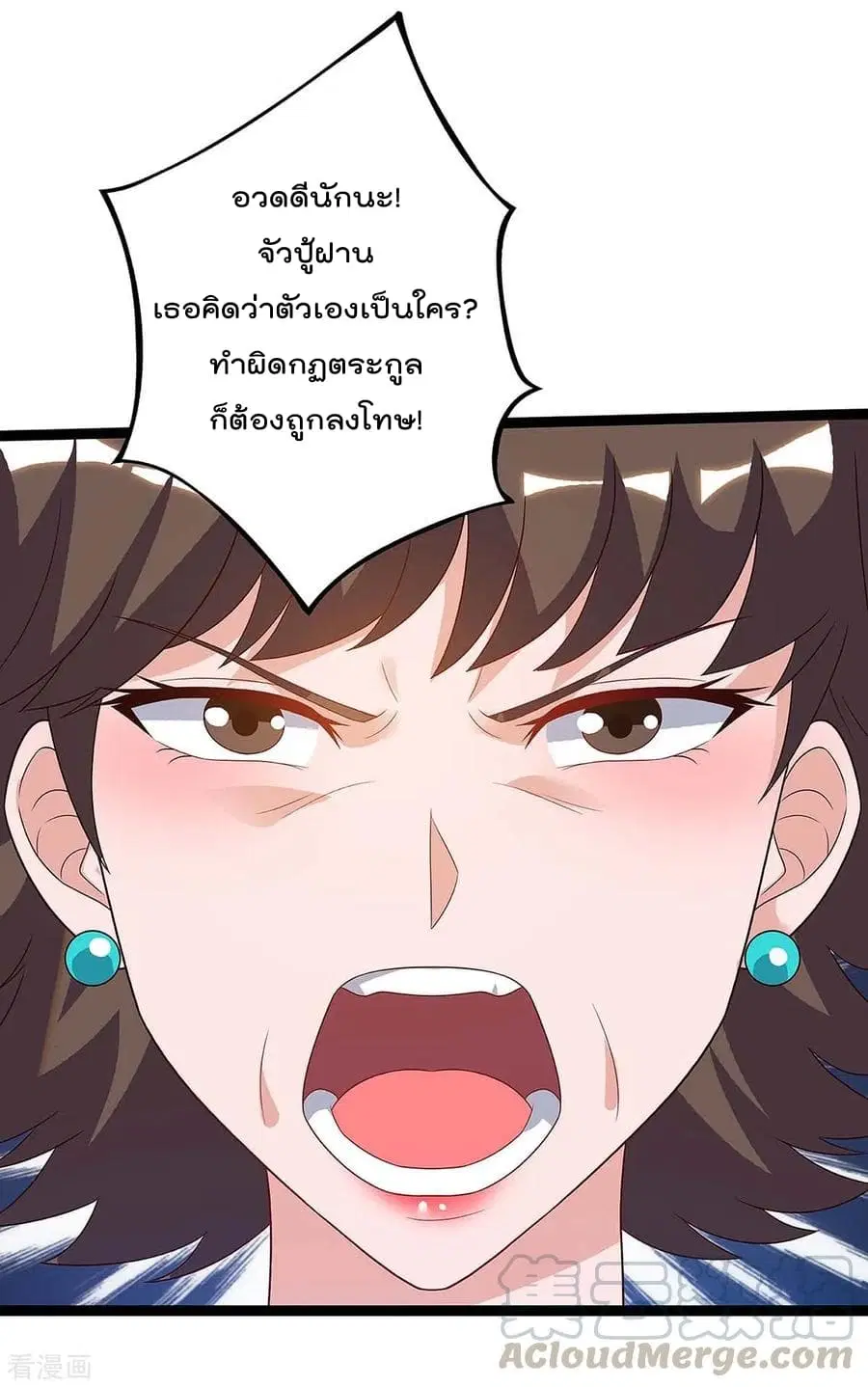 Rebirth Abandoned Less Return ตอนที่ 116 หน้า 8