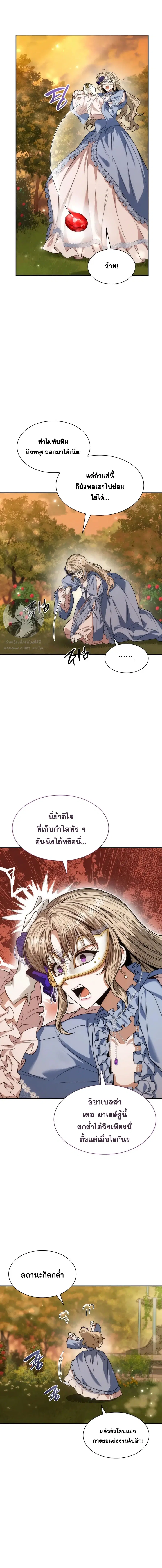I Am the Queen in This Life ตอนที่ 40 หน้า 10