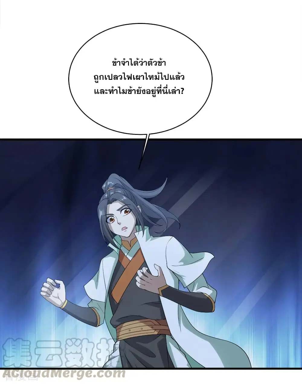 Matchless Emperor ตอนที่ 64 หน้า 7