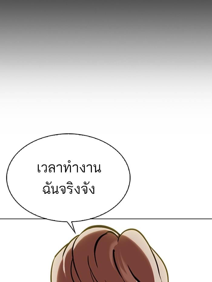 Lookism ตอนที่ 330 หน้า 209