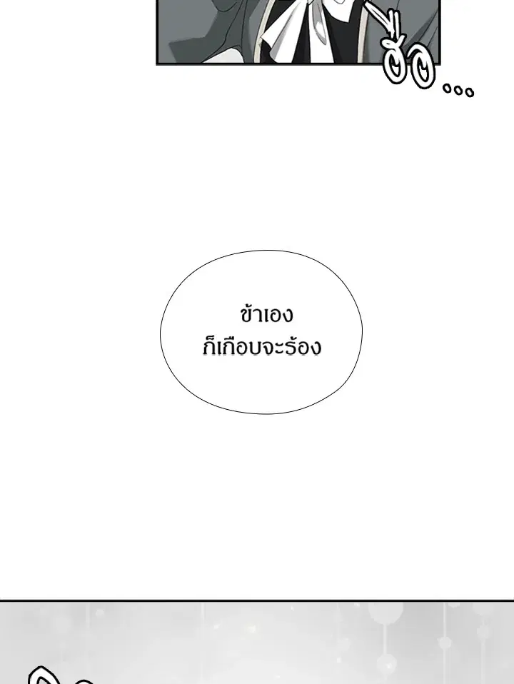 Satan’s Bride ตอนที่ 150 หน้า 65