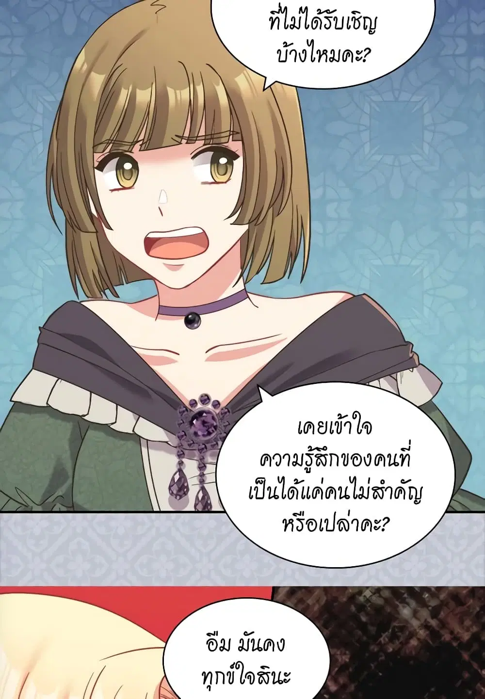 What It Takes to be a Villainess ตอนที่ 142 หน้า 4