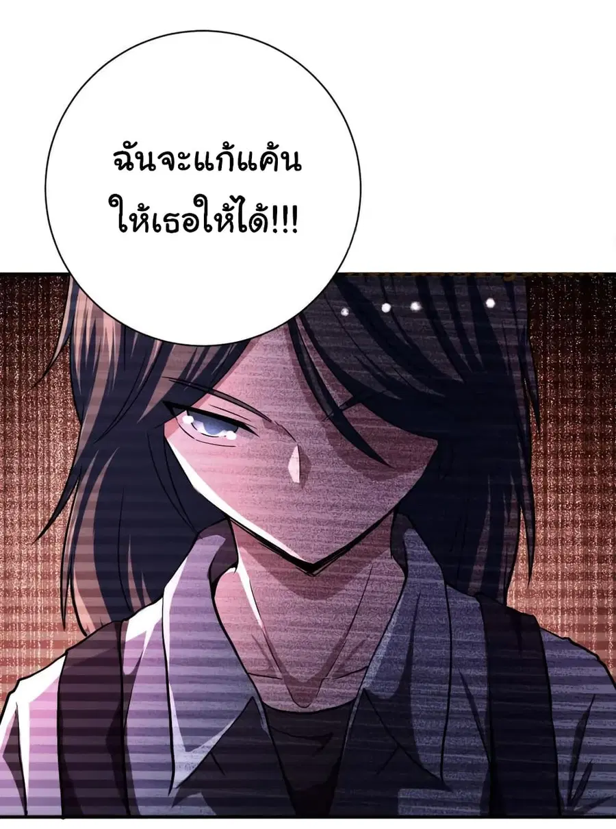 Apocalyptic Super System ตอนที่ 430 หน้า 28