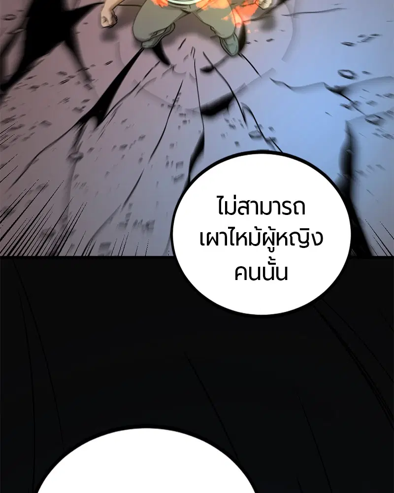 HERO KILLER ตอนที่ 86 หน้า 55
