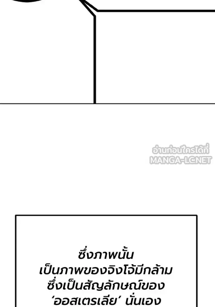 King of the Octagon ตอนที่ 149 หน้า 108