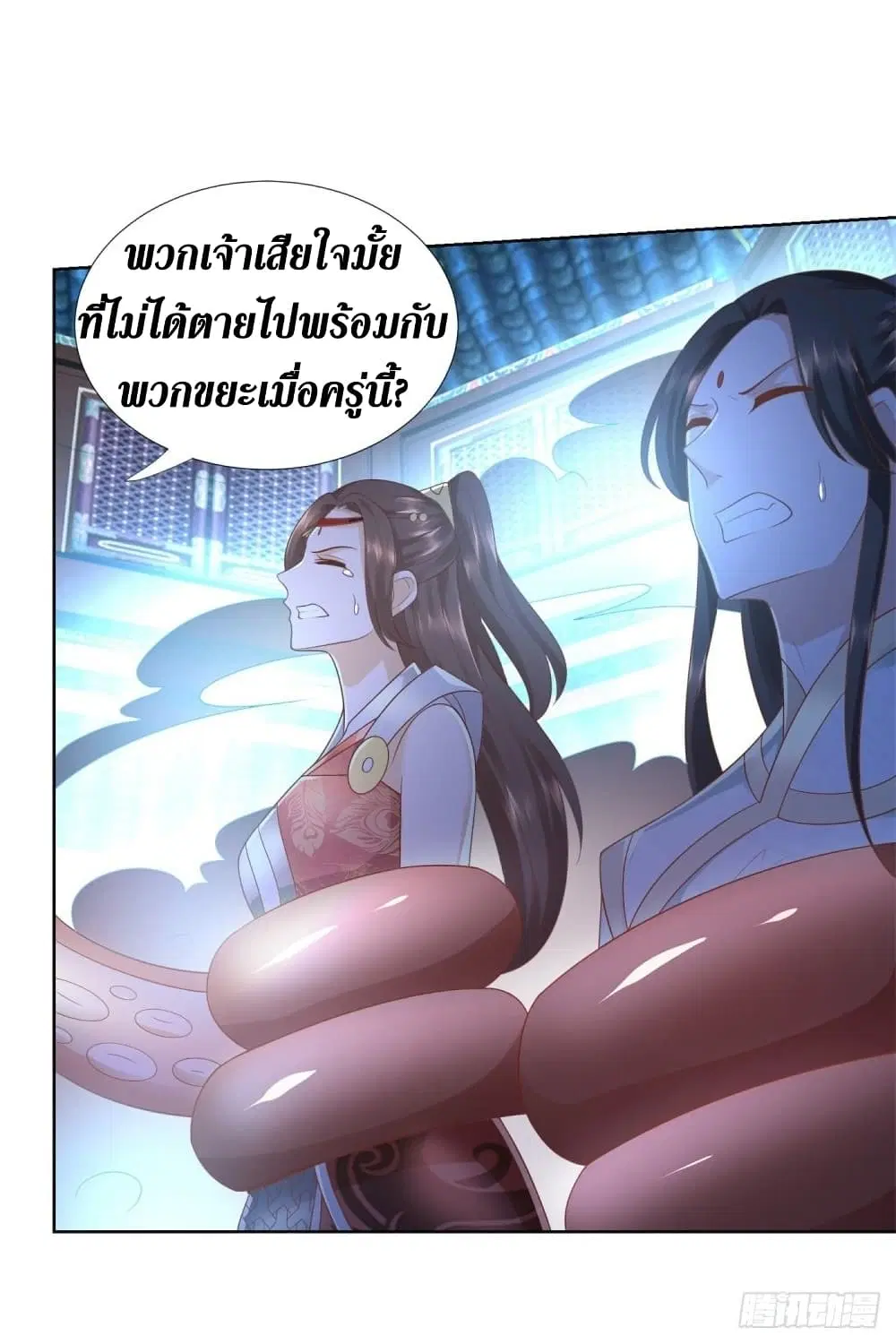 Zhi Zun Chong Sheng ตอนที่ 133 หน้า 15