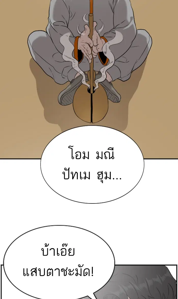 Bad Guy ตอนที่ 80 หน้า 63