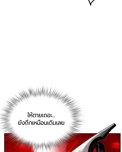Jungle Juice ตอนที่ 51 หน้า 34