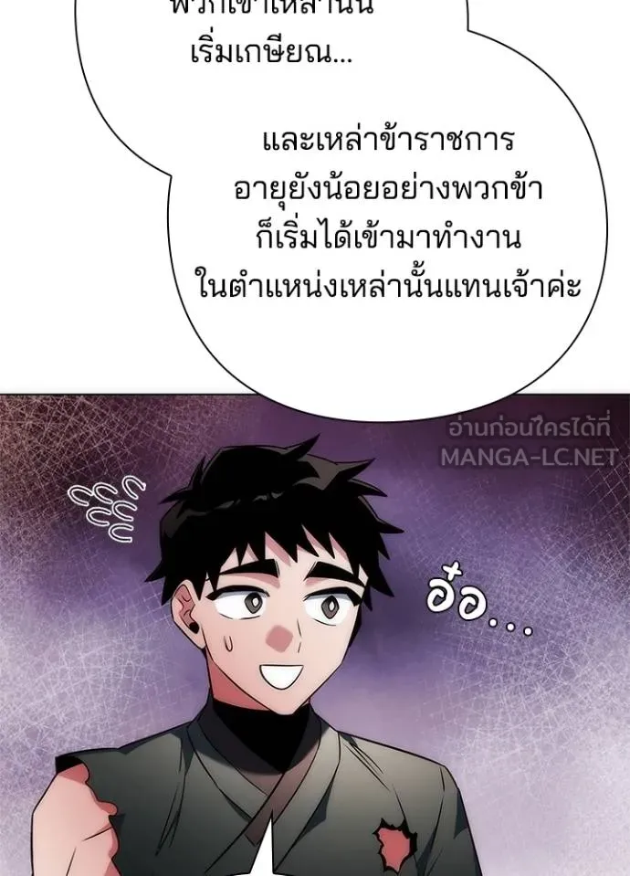 Night of the Ogre ตอนที่ 66 หน้า 121