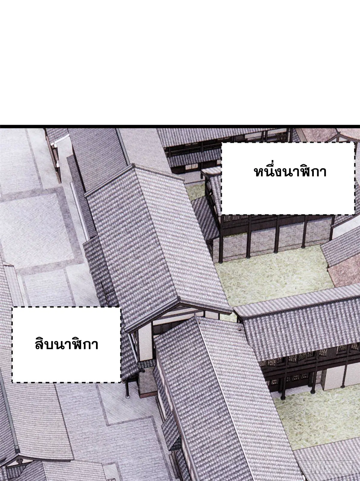 All Hail the Sect Leader ตอนที่ 401 หน้า 7