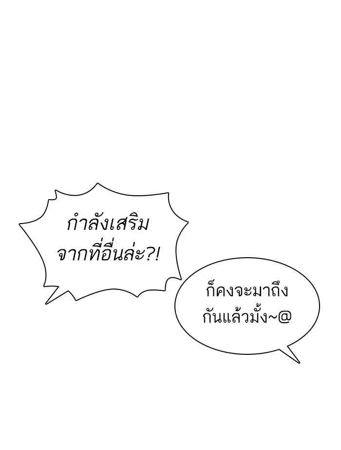 How to Fight ตอนที่ 123 หน้า 168