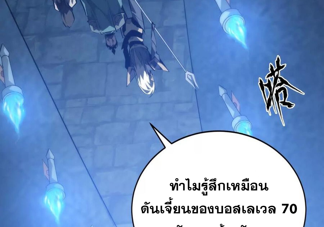 Unparalleled in the Online Gaming World ยอดคน ณ โลกออนไลน์ ตอนที่ 50 หน้า 65