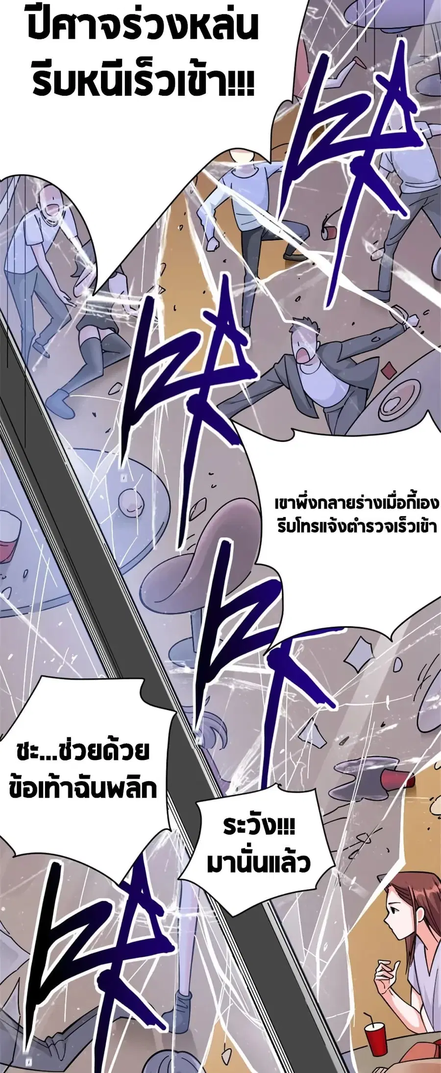 Release That Witch ตอนที่ 457 หน้า 25