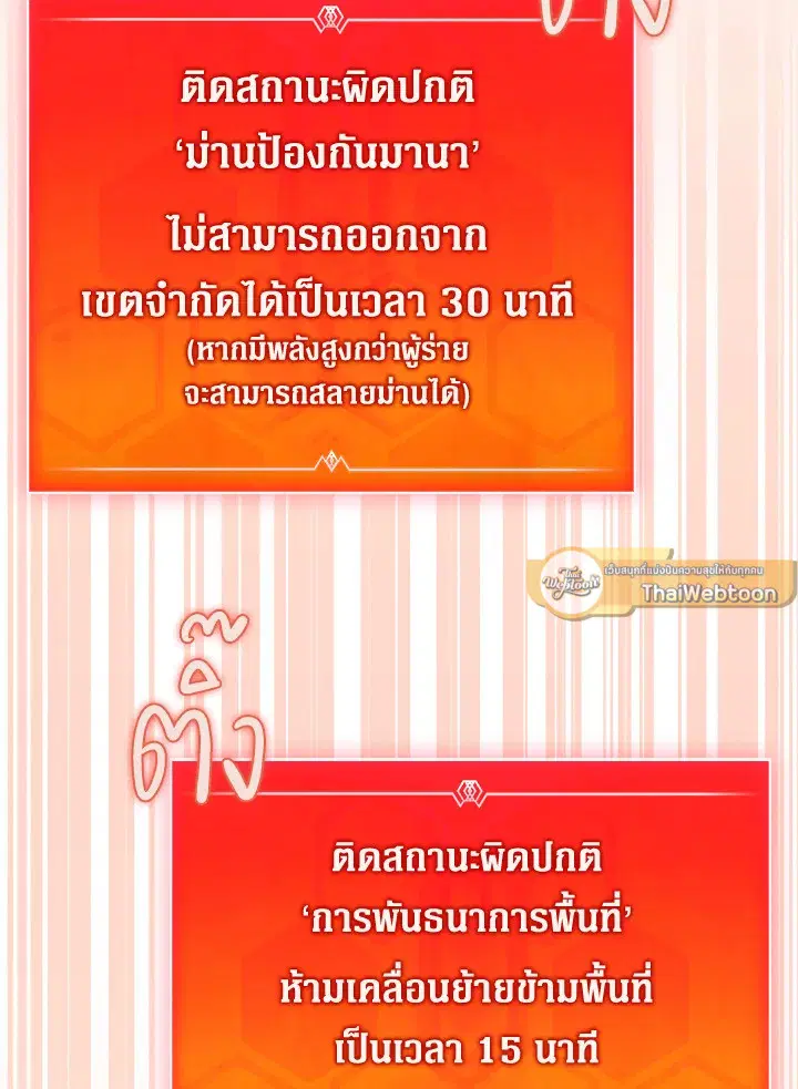 Arcane Sniper ตอนที่ 186 หน้า 28