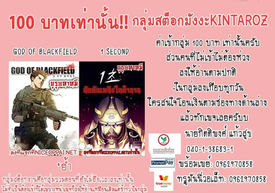 God of Blackfield ตอนที่ 9 หน้า 17