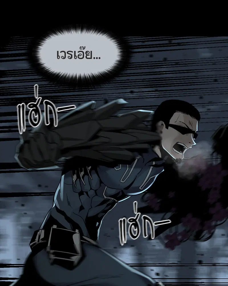 HERO KILLER ตอนที่ 21 หน้า 76