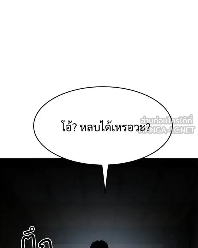 Baek XX ตอนที่ 130 หน้า 108