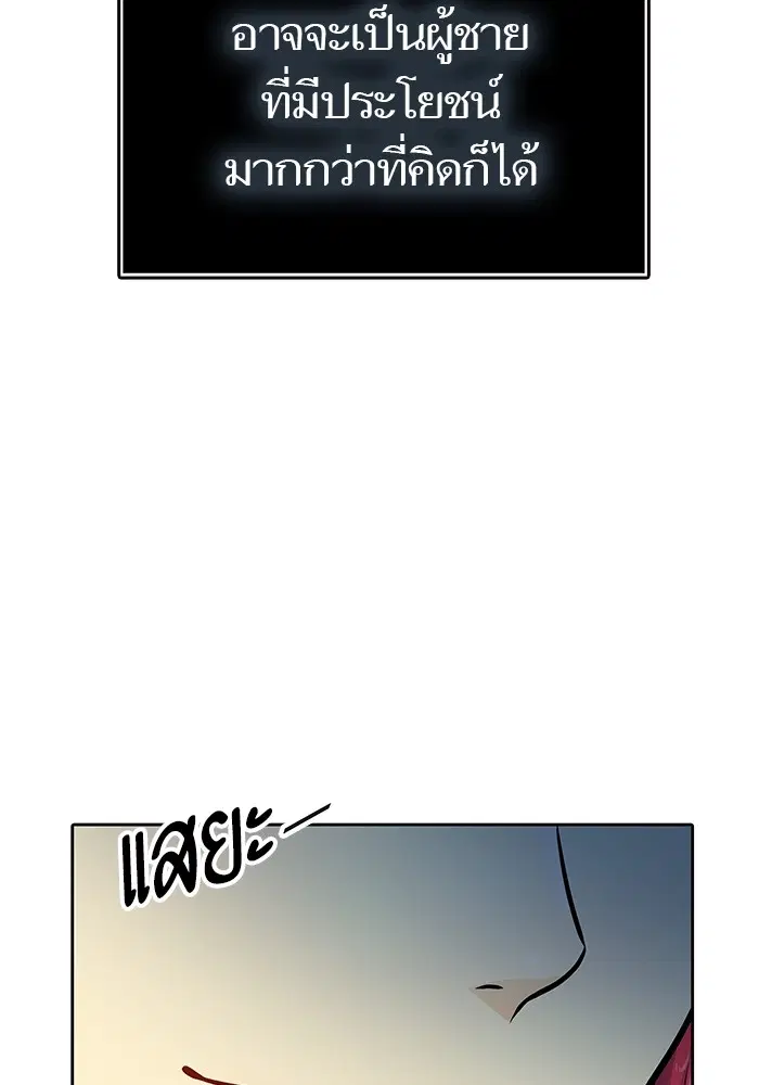 Tower of God ตอนที่ 570 หน้า 141