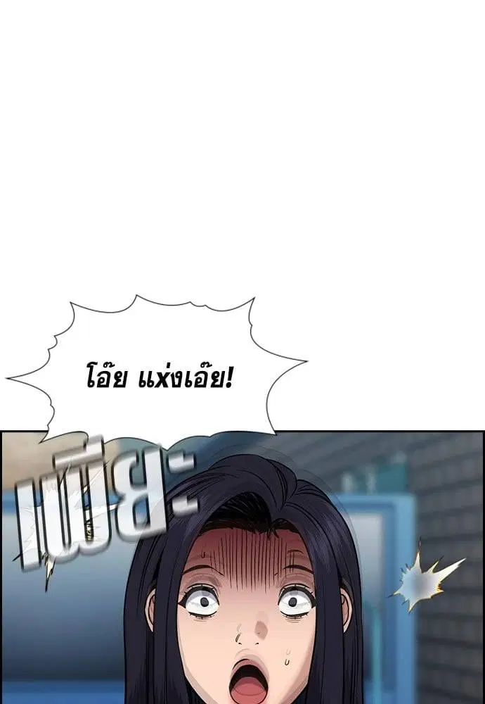 True Education ตอนที่ 150 หน้า 50
