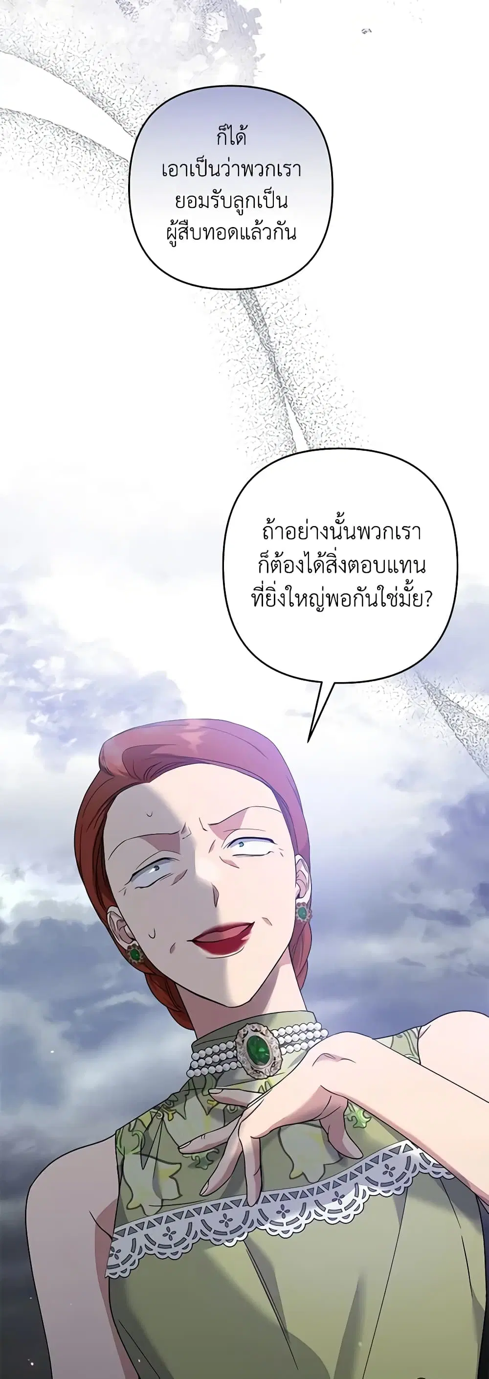 What It Means to Be You ตอนที่ 102 หน้า 42