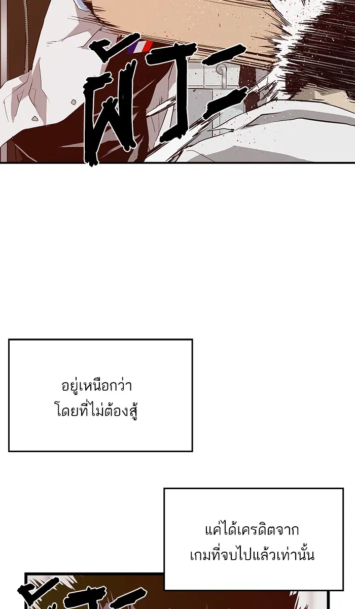 Weak Hero ตอนที่ 14 หน้า 93