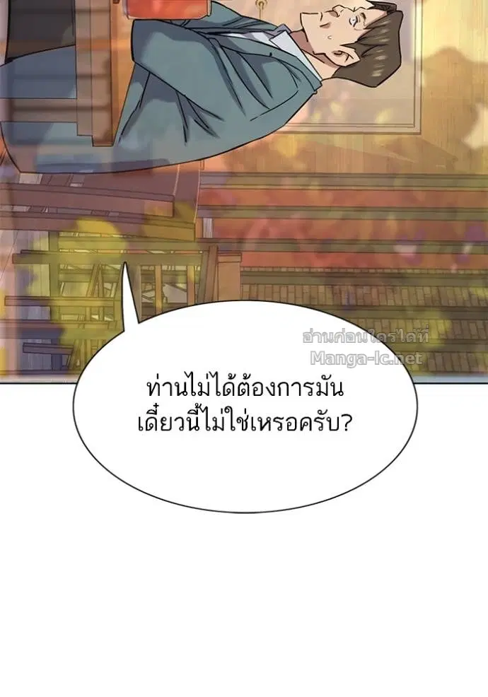 Reborn Rich ตอนที่ 152 หน้า 19