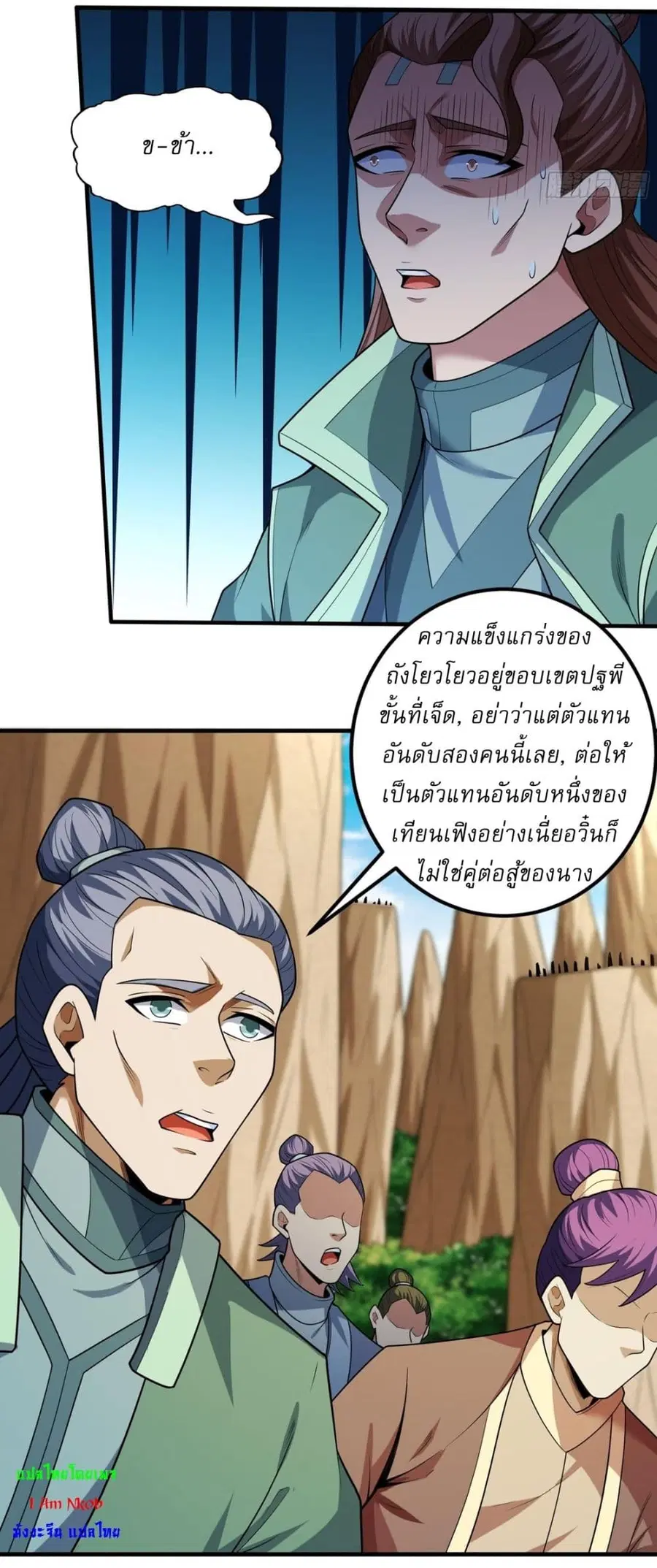 God of Martial Arts ตอนที่ 773 หน้า 12
