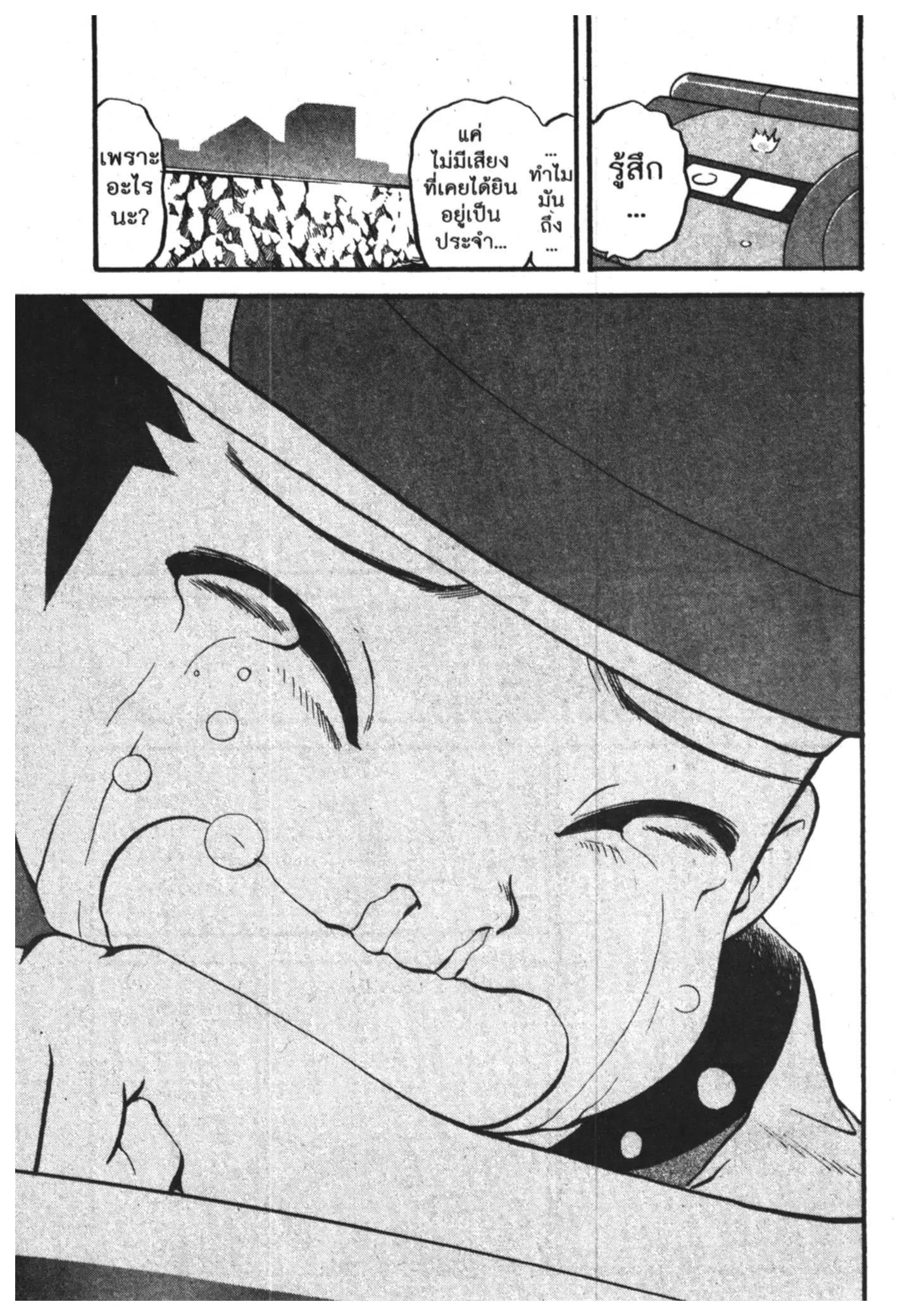 Pokémon ตอนที่ 377 หน้า 21