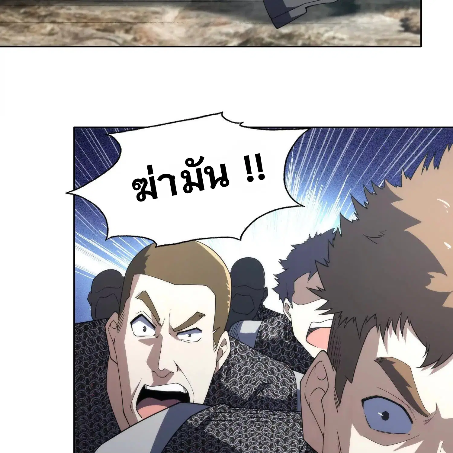 Forging an Industrial Empire in a Magical World – ก่อร่างสร้างจักรวรรดิอุตสาหกรรมในโลกเวทมนตร์ ตอนที่ 17 หน้า 58