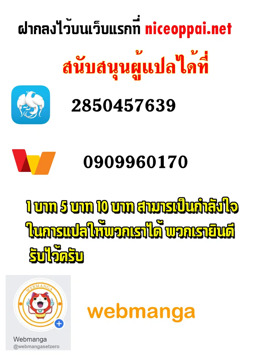 Forty Milleniums Of Cultivation ตอนที่ 59 หน้า 12