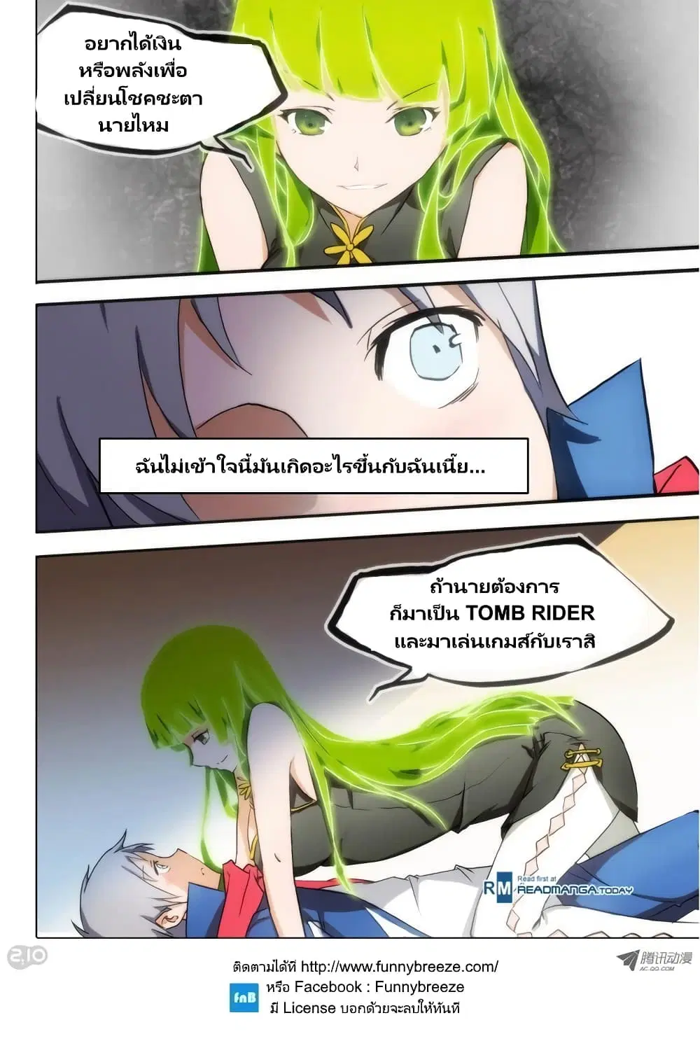 Silver Gravekeeper ตอนที่ 22 หน้า 28