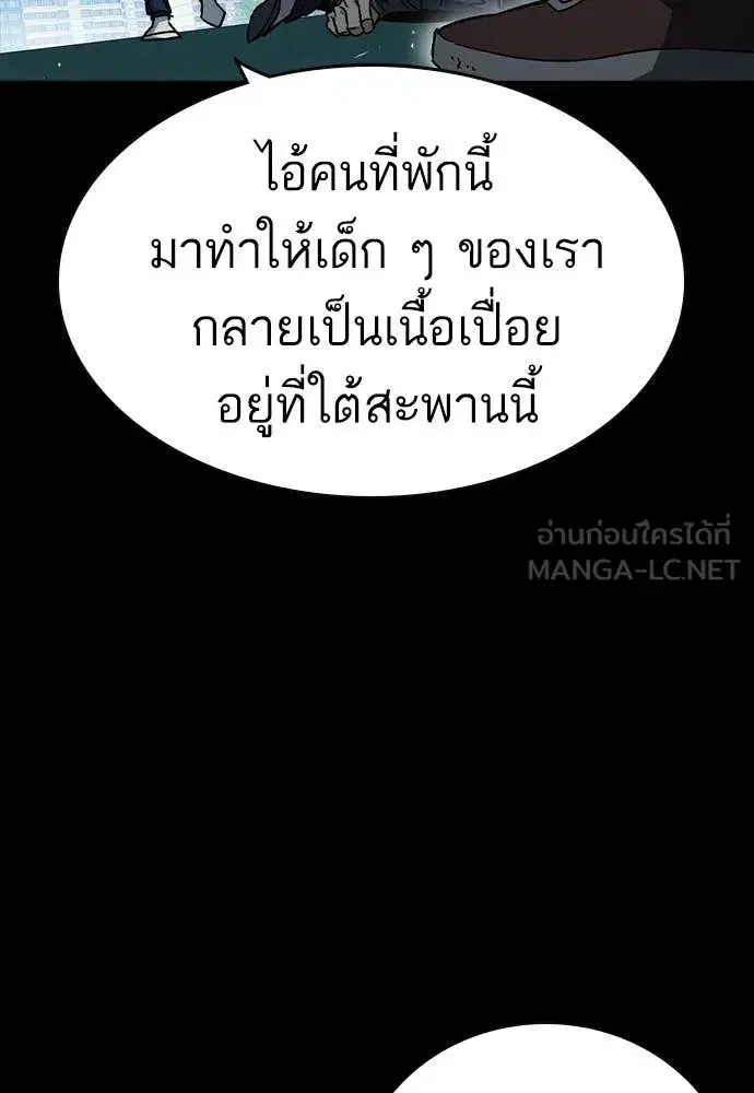 Study Group ตอนที่ 306 หน้า 25