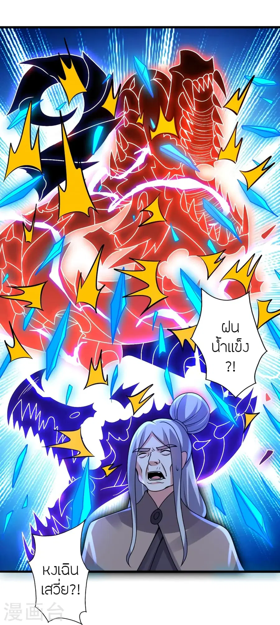Banished Disciple’s Counterattack ราชาอมตะผู้ถูกขับไล่ ตอนที่ 383 หน้า 39