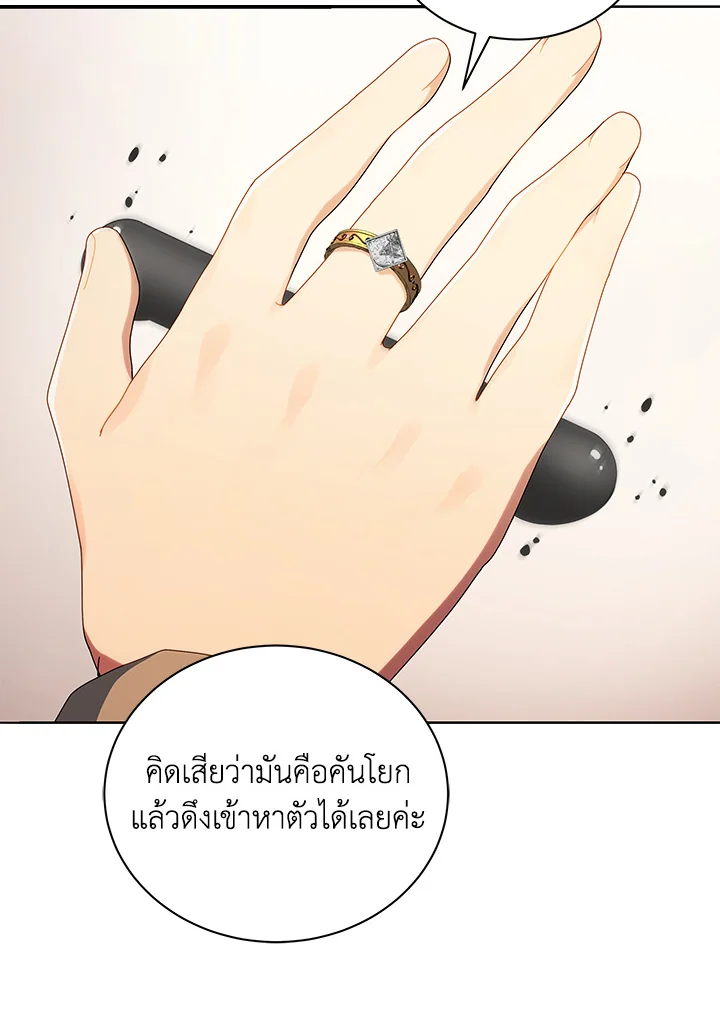 Necromancer Academy’s Genius Summoner ตอนที่ 4 หน้า 88