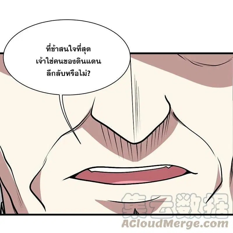 Matchless Emperor ตอนที่ 341 หน้า 20