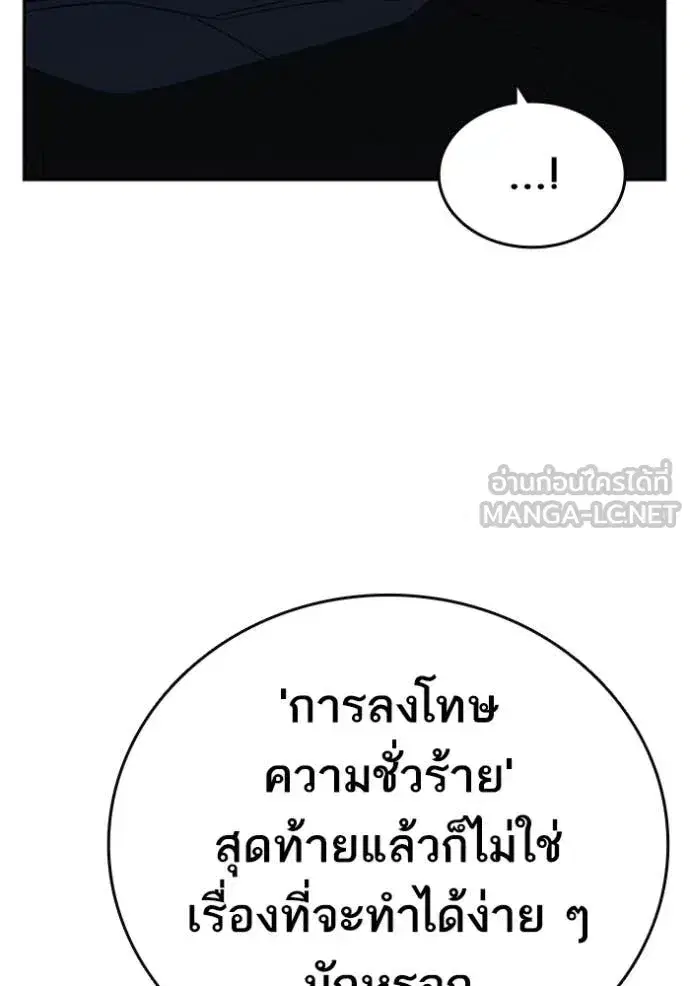 Study Group ตอนที่ 294 หน้า 106