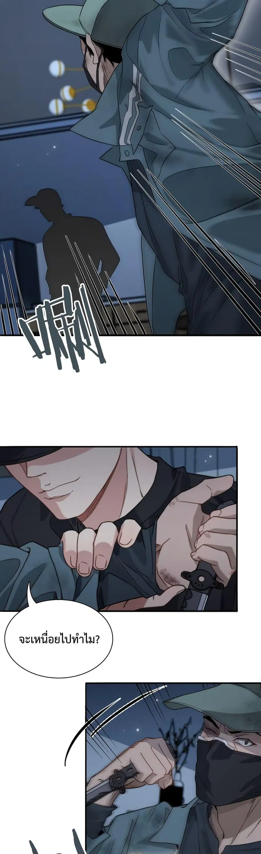 i’m stuck on the same day for a thousand years ตอนที่ 39 หน้า 13