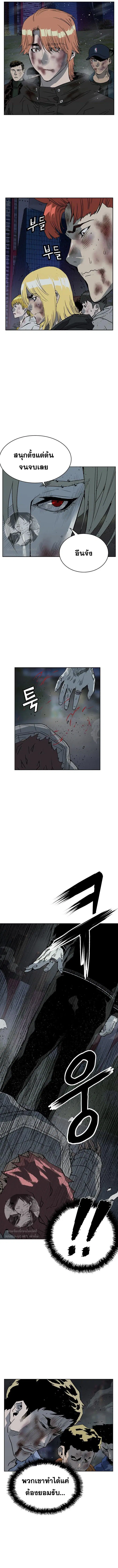 Weak Hero ตอนที่ 248 หน้า 19