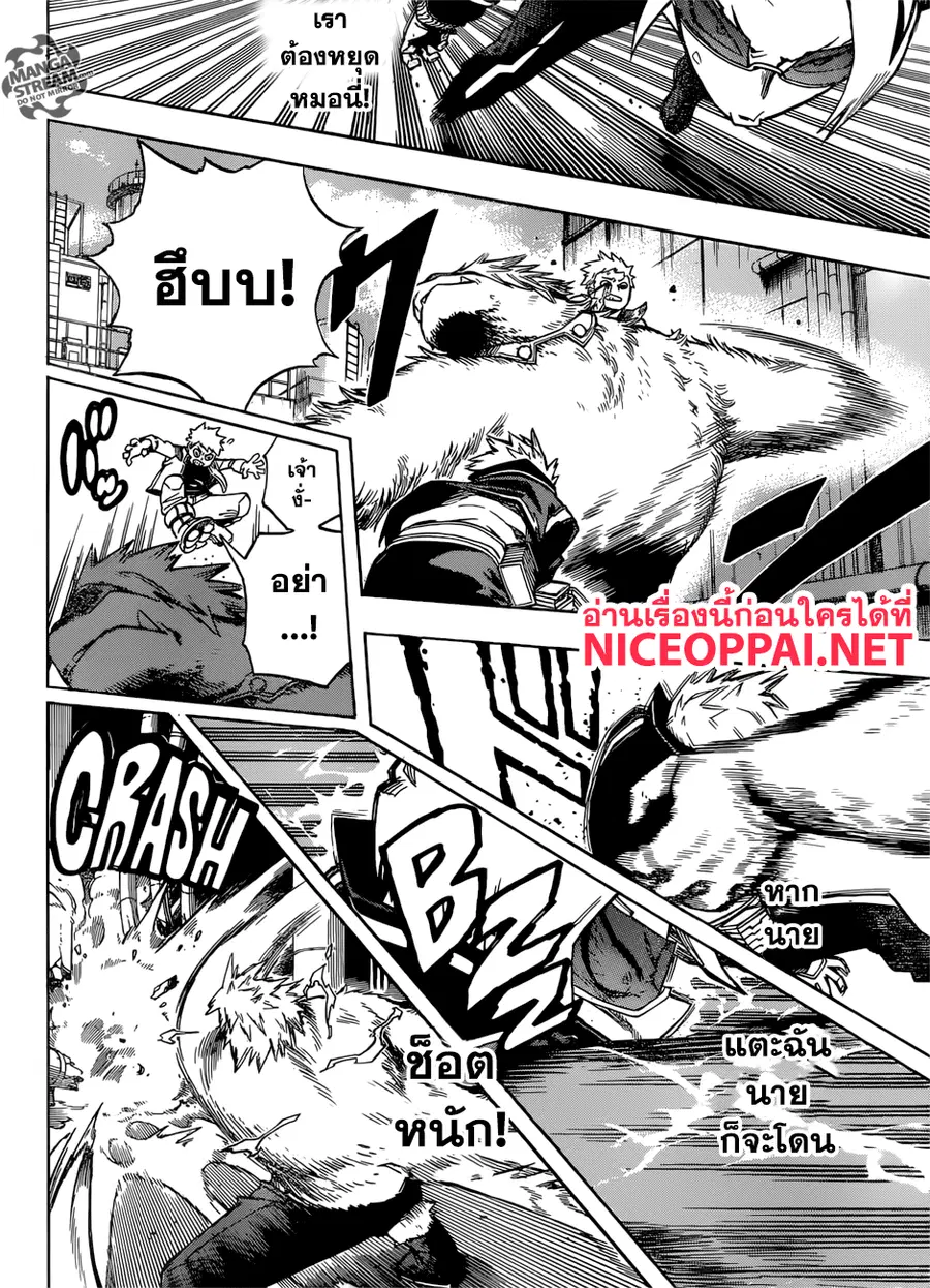 My Hero Academia ตอนที่ 196 หน้า 4