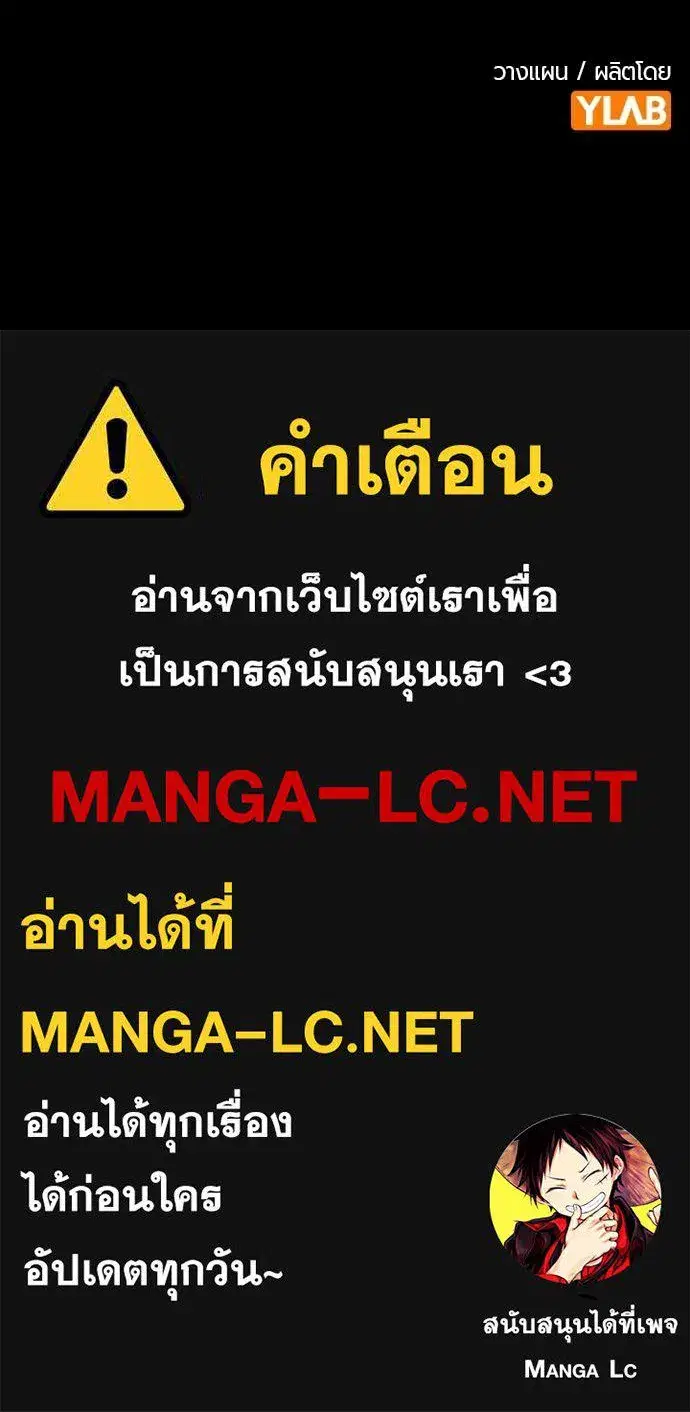 Jungle Juice ตอนที่ 170 หน้า 173