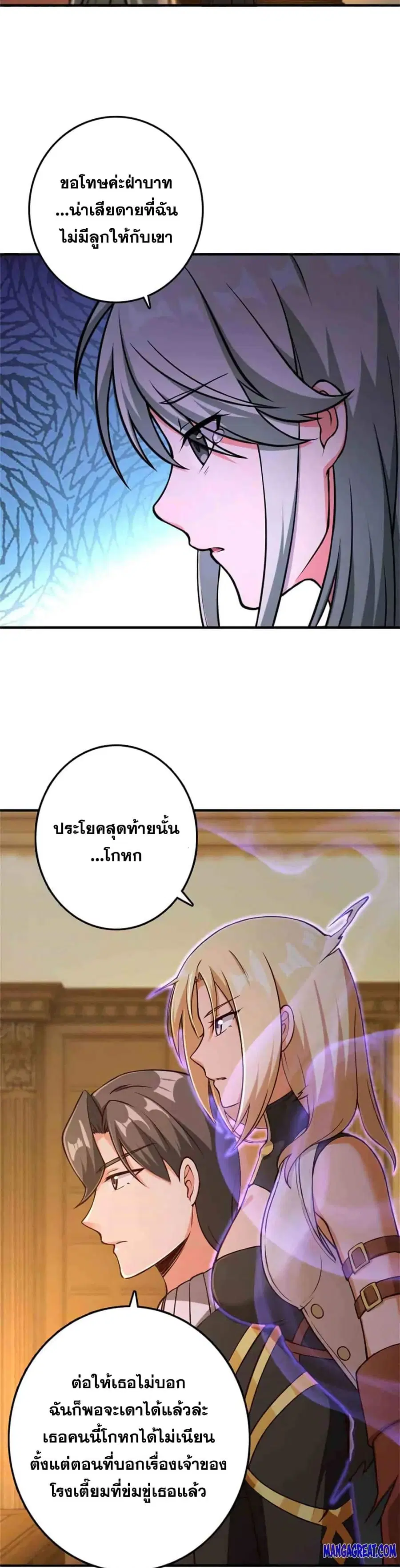 Release That Witch ตอนที่ 349 หน้า 22